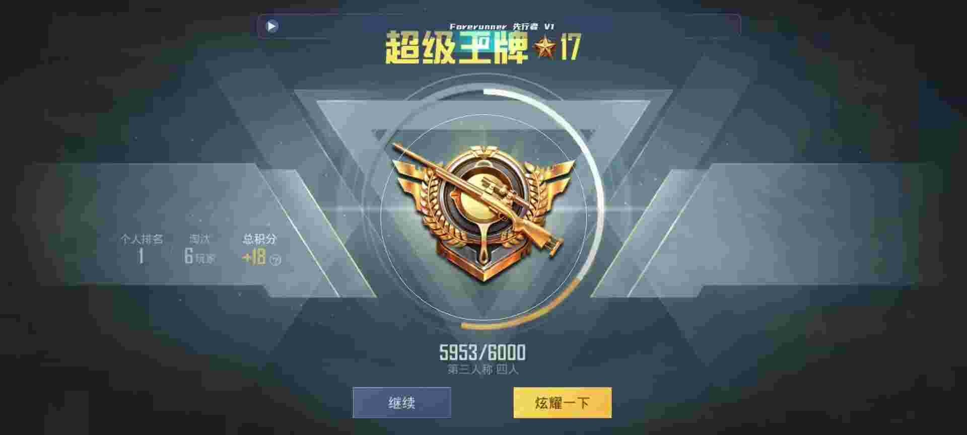 和平精英鸡腿辅助自瞄 - 王者辅助神器开挂辅助预览图